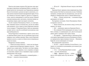Разворот страниц 8–9 с русским текстом и рисунком королевы