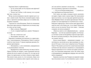 Разворот страниц 10–11 с русским текстом