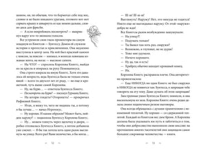Разворот страниц 12–13 с русским текстом и маленькой иллюстрацией