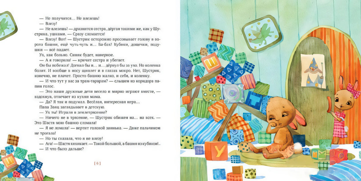 Разворот книги "Волшебная шляпа для лучшего папы!"