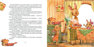 Разворот книги "Волшебная шляпа для лучшего папы!"