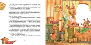 Разворот книги "Волшебная шляпа для лучшего папы!"