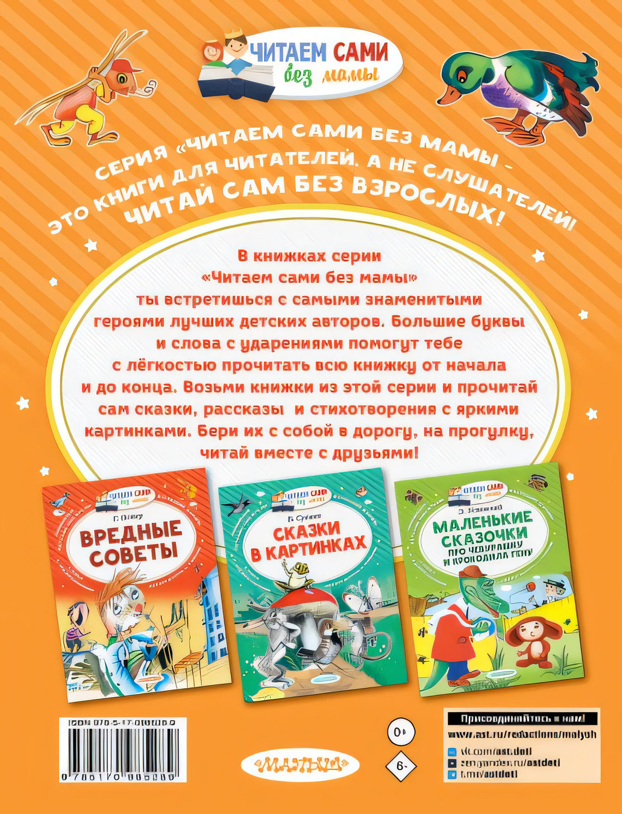 Волшебное слово 978-5-17-098528-9 - 0