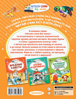 Волшебное слово 978-5-17-098528-9 - 0