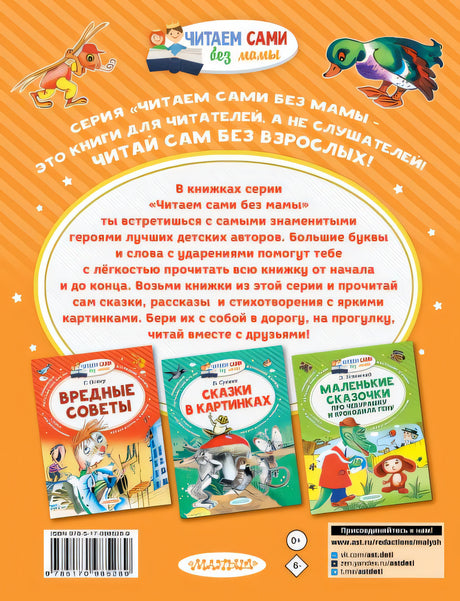 Волшебное слово 978-5-17-098528-9 - 0