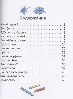Волшебное слово 978-5-17-137940-7 - 1