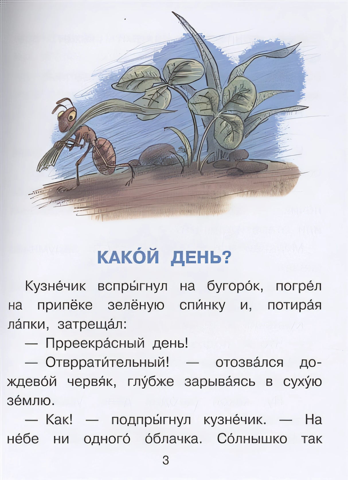 Волшебное слово 978-5-17-137940-7 - 2