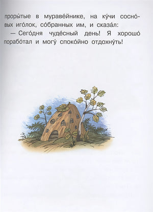 Волшебное слово 978-5-17-137940-7 - 5