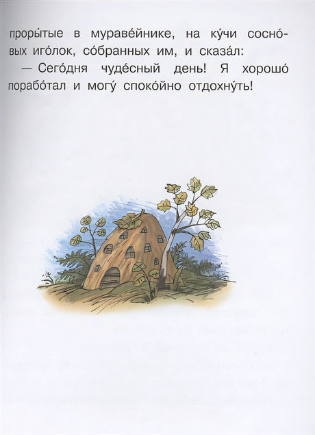 Волшебное слово 978-5-17-137940-7 - 5