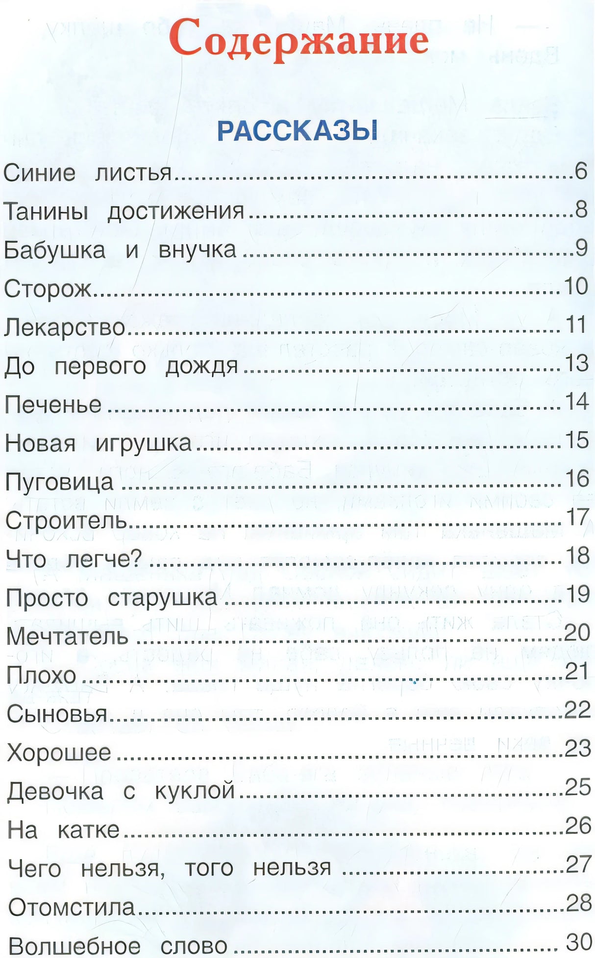Волшебное слово 978-5-353-07865-4 - 0