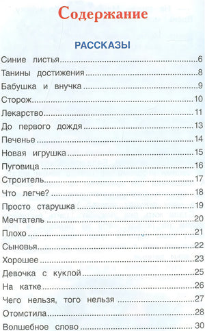Волшебное слово 978-5-353-07865-4 - 0