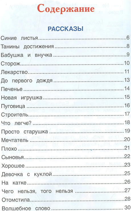 Волшебное слово 978-5-353-07865-4 - 0