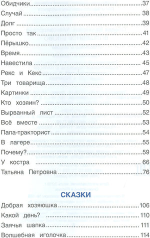 Волшебное слово 978-5-353-07865-4 - 1
