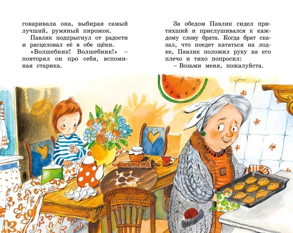 Разворот рассказа: Павлик за столом и бабушка с пирожками.
