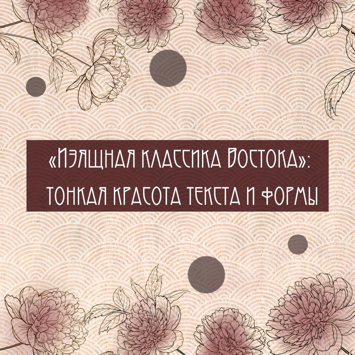 Волшебные чары луны 978-5-389-26200-3 - 2