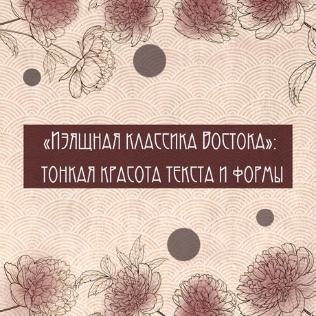 Волшебные чары луны 978-5-389-26200-3 - 2
