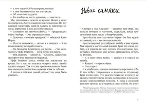 Волшебные кеды моего друга Перси 9785001142980