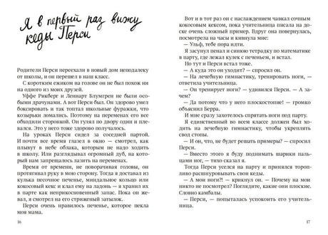 Волшебные кеды моего друга Перси 9785001142980