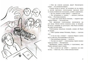 Волшебные кеды моего друга Перси 9785001142980