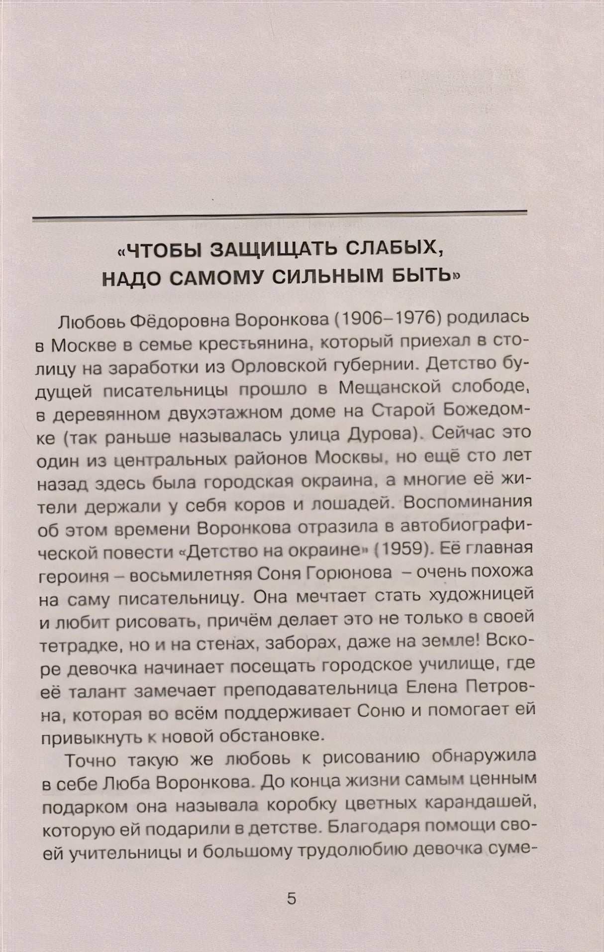Волшебный берег. Повести-сказки 978-5-389-21224-4 - 1