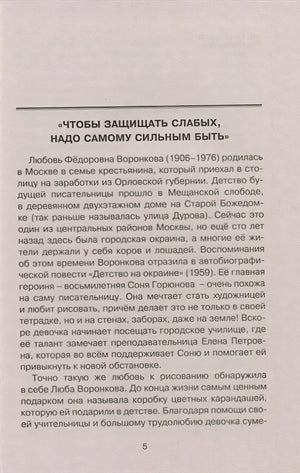 Волшебный берег. Повести-сказки 978-5-389-21224-4 - 1