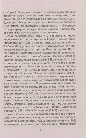Волшебный берег. Повести-сказки 978-5-389-21224-4 - 2