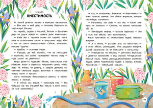 Волшебный мир математики 978-5-222-37262-3 - 3