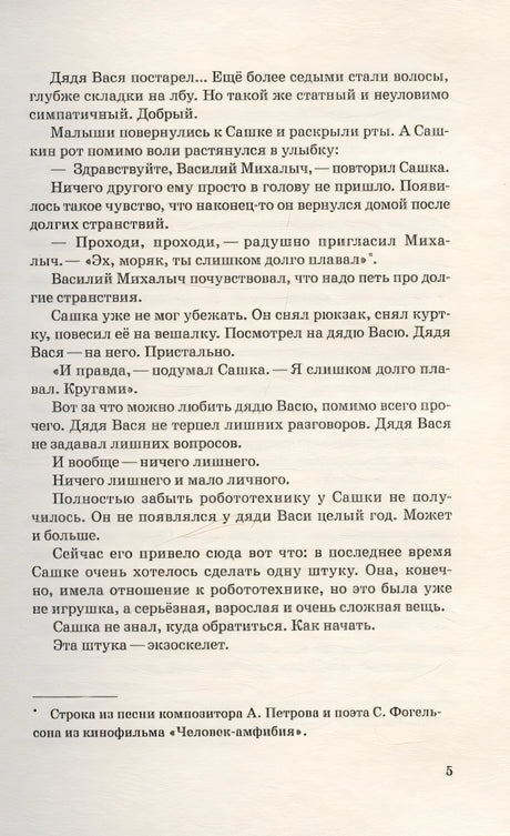 Вопрос выбора 978-5-222-41800-0 - 3