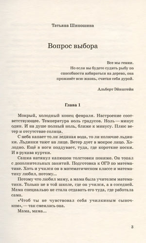 Вопрос выбора 978-5-222-41800-0 - 1