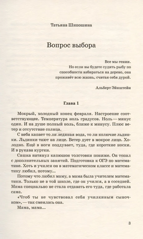 Вопрос выбора 978-5-222-41800-0 - 1
