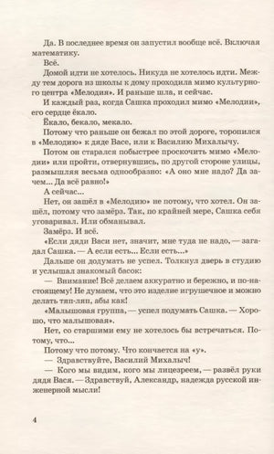 Вопрос выбора 9785222418000