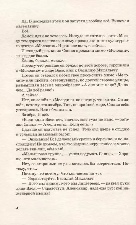 Вопрос выбора 9785222418000