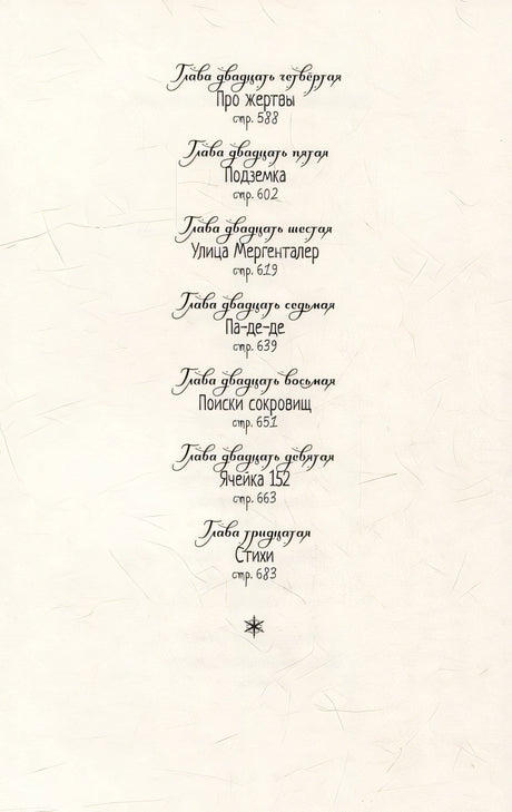 Воровской узел 978-5-6046951-8-0 - 1