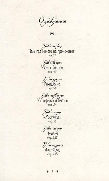 Воровской узел 978-5-6046951-8-0 - 2