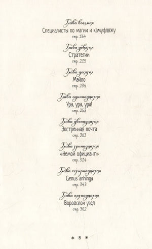Воровской узел 978-5-6046951-8-0 - 3