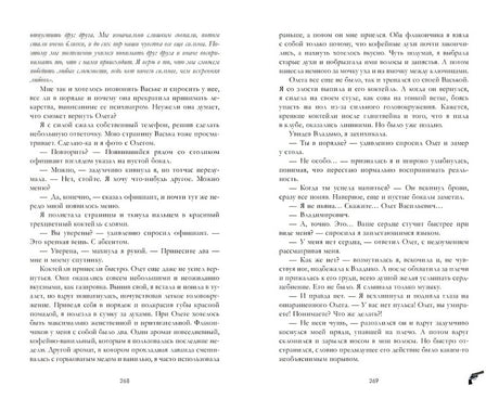 Восхитительная ведьма. Книга первая 978-5-00154-854-6 - 2