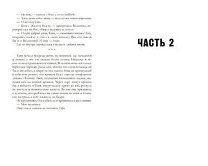 Восхитительная ведьма. Книга первая 978-5-00154-954-3 - 6
