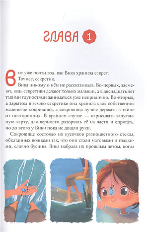 Восьмирье. 32 августа. Книга первая 978-5-6045289-2-1 - 1