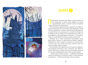Восьмирье. Книга 3. Мечты и пичальки 978-5-6047270-1-0 - 2