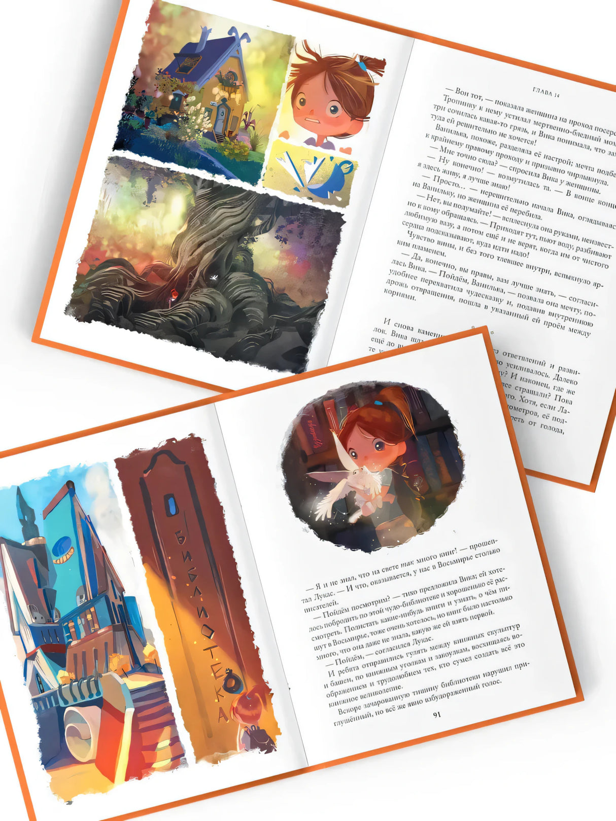 Восьмирье. Лабиринт и чудесказки. Книга 5 null - 7