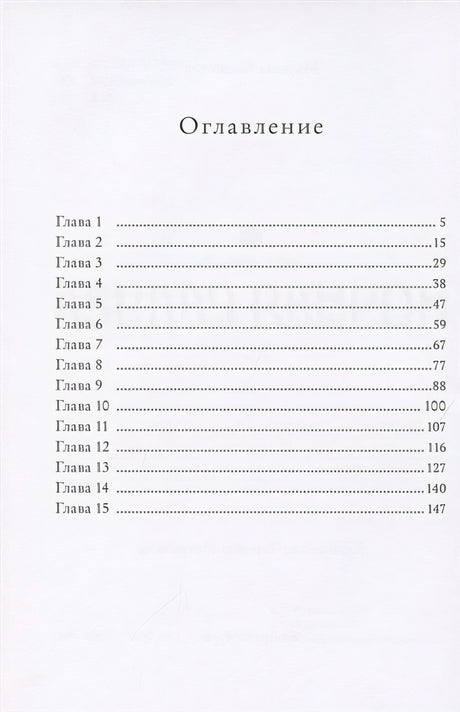 Восьмирье. Ночная радуга 978-5-6046082-0-3 - 0
