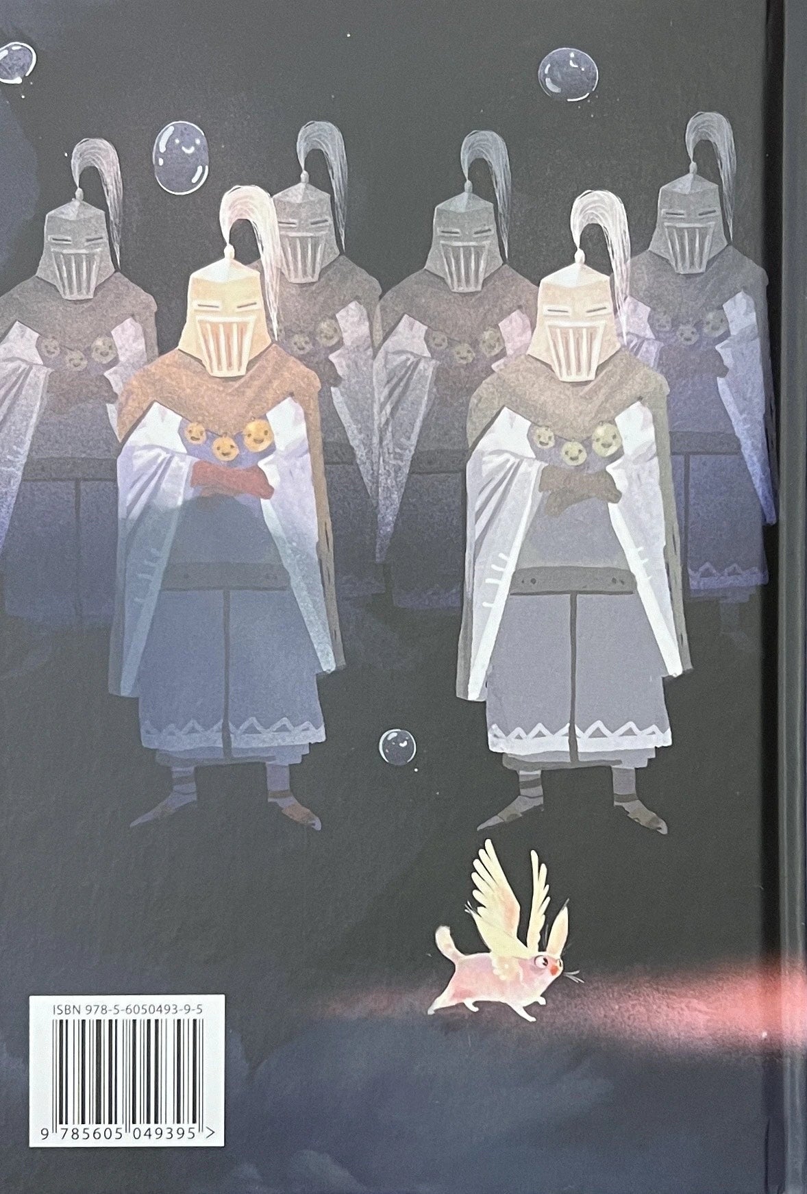 Восьмирье.  Книга 6. Рыцари Тумарья 978-5-6050493-9-5 - 3
