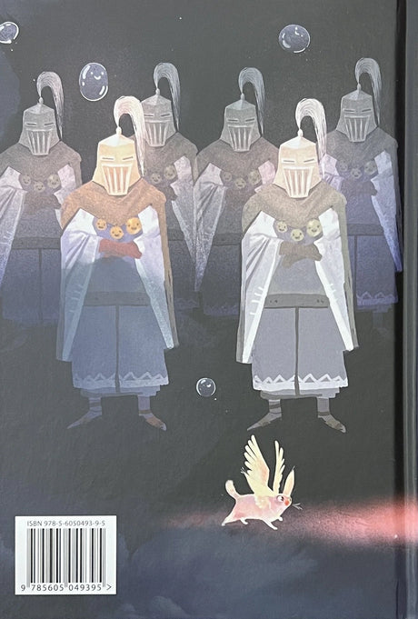 Восьмирье.  Книга 6. Рыцари Тумарья 978-5-6050493-9-5 - 3