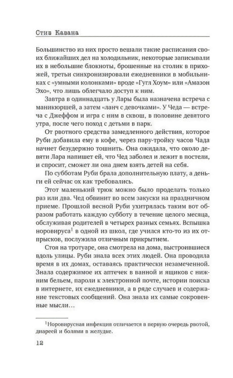 Страница 12 с продолжением пролога