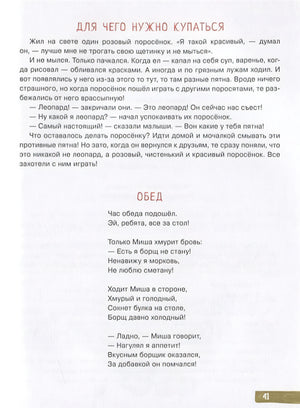 Воспитание с любовью. В детский сад без слез 978-5-9951-4017-7 - 8