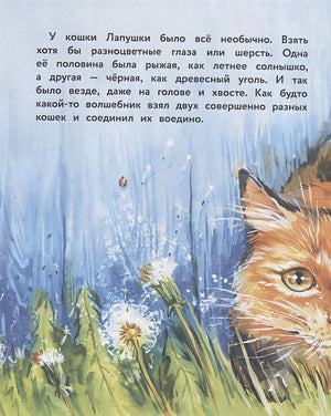 Воспитание с любовью. Вместе не страшно 978-5-9951-4782-4 - 2