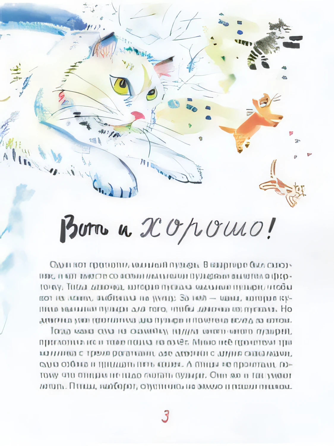 Вот и хорошо!