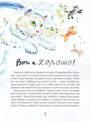 Вот и хорошо!