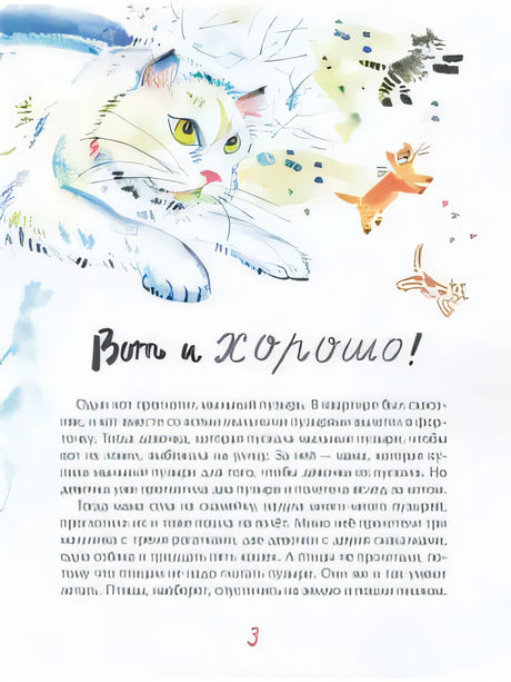 Вот и хорошо!