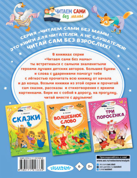 Вот какой рассеянный и другие любимые стихи 978-5-17-101333-2 - 0